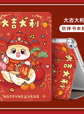 适用读书郎c10保护套c10pro学习机g500x软壳Q10全包C10X防摔c15新年C18MAX平板壳C20/c20pro皮套c10xs支架壳