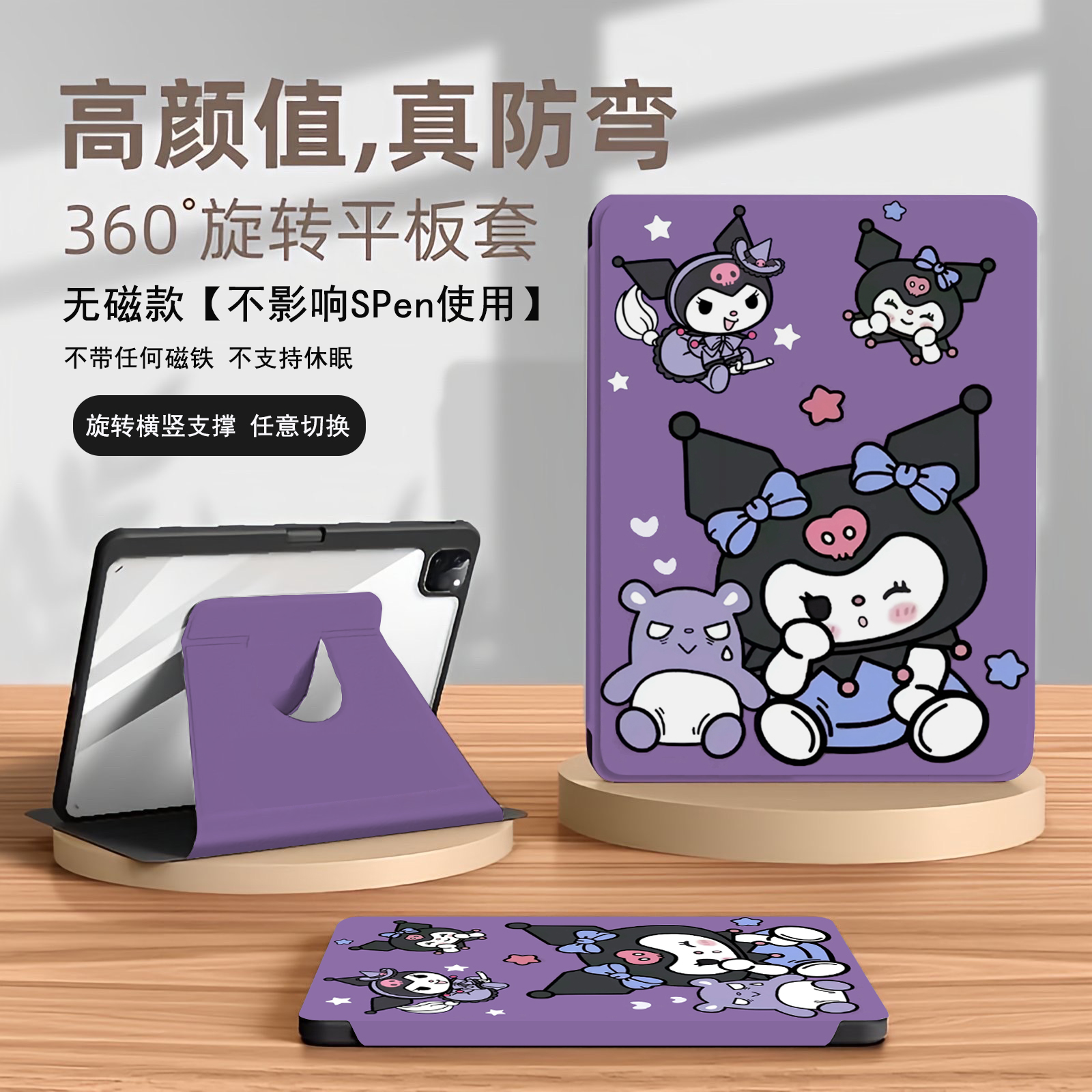 360度旋转三星平板s8保护套