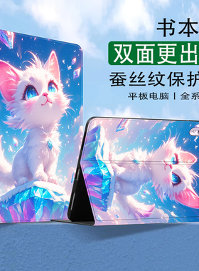 酷比魔方mini2保护套iplay60mini pro保护套2024款8.4英寸小酷平板iplay60mini皮套50Pro猫咪Cpad 10.4寸适用
