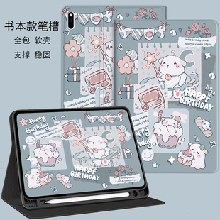 honorviewpad6平板保护套适用华为荣耀平板v610.4电脑KRJ-W09软壳al00皮套krj一an00笔槽krjanoo卡通wo9外壳