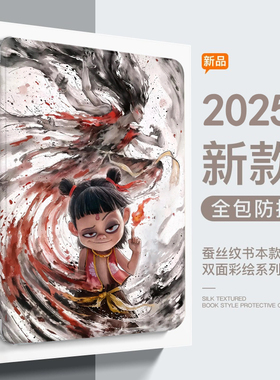 优学派u60保护套u80哪吒u86皮套umix9学习机u56敖丙YXP S21外壳u27学生平板电脑u36气囊e16防摔u26软壳s9适用