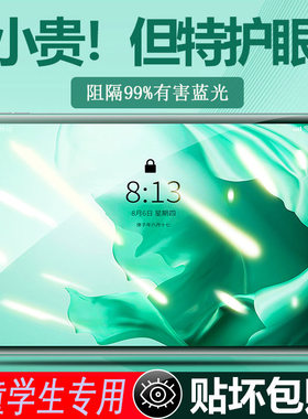 防摔，屏幕膜，贴膜，护眼ipad1
