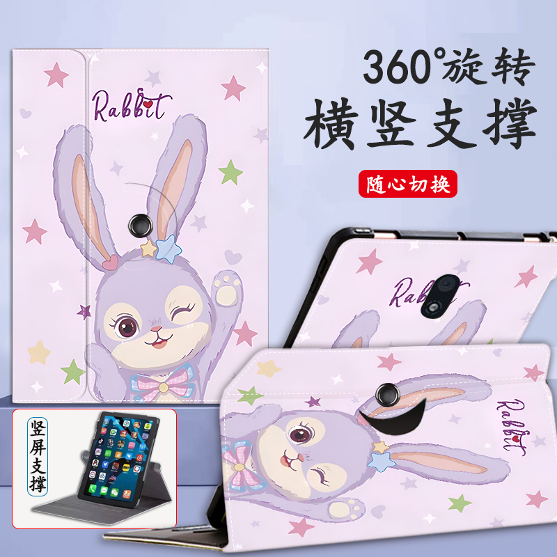 适用来酷平板12.7保护套P131B壳