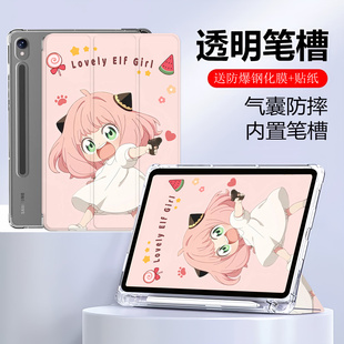 皮套SM X510 B适用 三星tab平板s9保护套s8带笔槽s10 X516C 透明外壳s8ultra卡通s7fe硅胶s6lite防摔A9