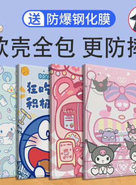 优学派u36保护套U26/U27/U32/S12壳S9/u80全包E20平板Umix9电脑E12防摔U16/S8/E18皮套Umix1软u60外壳U17适用