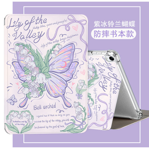适用作业帮p20保护套12寸p30外壳