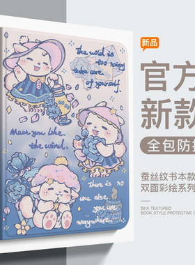 适用于荣耀平板812寸保护套hey一w09防摔heyw09皮套heywo9-wo9全包honor电脑8华为pad八支架硅胶软壳卡通外套