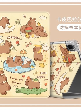 优学派u39保护套u36来图定制u80气囊umix9学生u60平板u26/u27/u21/u17外壳u59透明u56卡通e12支架u90皮套适用