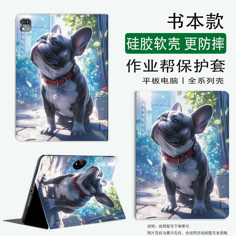 联想小新padpro127保护套12.7