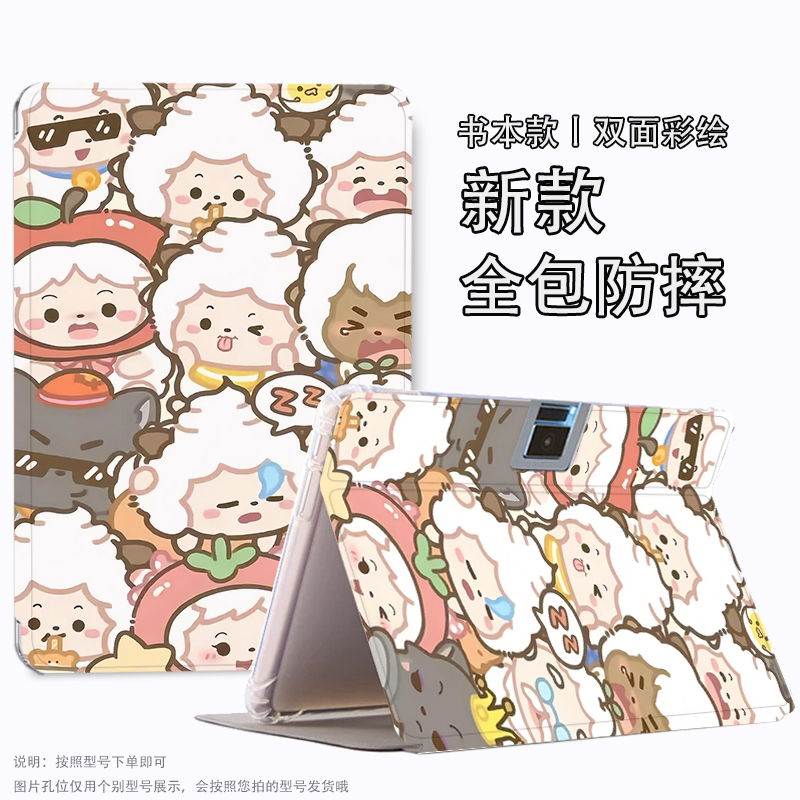 适用读书郎C70保护套12.4英寸