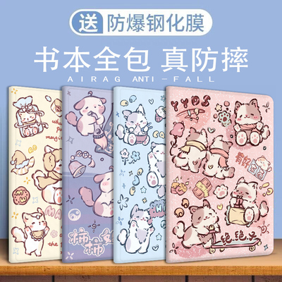 ipadair11寸保护套2024款m2芯片