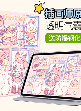 适用读书郎g100a保护套c12/c10pro平板保护壳c6a全包c10xs防摔c12pro皮套g500x气囊g90/g90s可爱c15/c13软壳