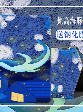 苹果iPad第九代8/9保护套a1822平板电脑Air2保护壳mini5硅胶4适用ipadpro201811寸保护壳2021 Pro11外壳Air3