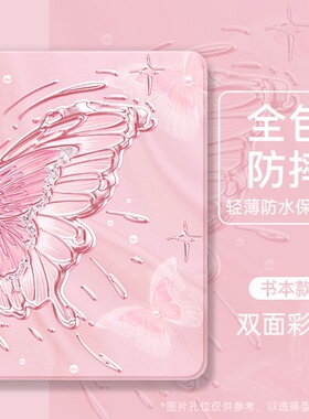 华为迷你平板保护套matepadmini保护壳8.8寸MINI新款matepad11.5s皮套air12蝴蝶pro12.2全包c5s擎云c5e壳适用