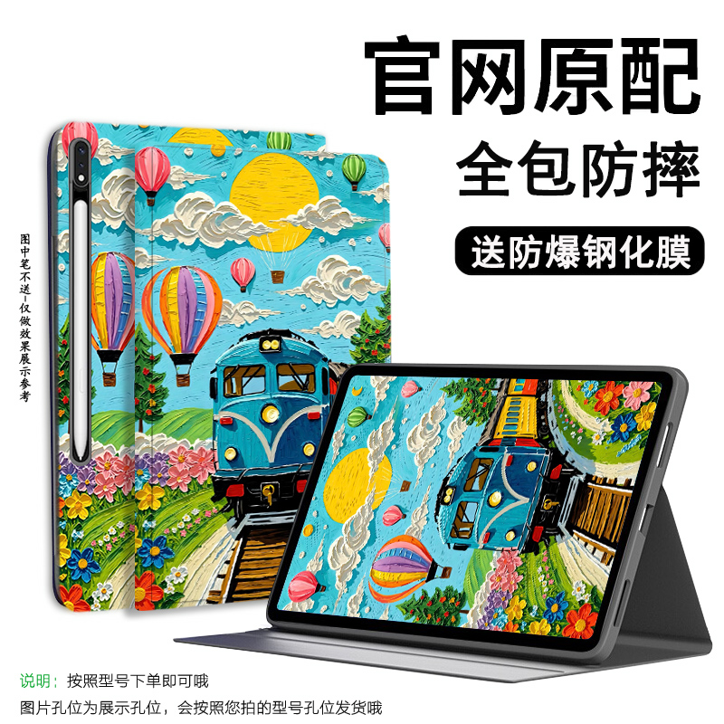 三星平板a9+保护套10.9寸全包