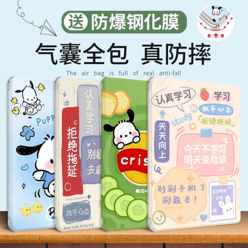 荣耀gtpro平板保护套12.3寸可爱