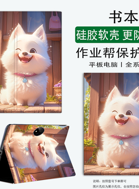 适用荣耀waterplay 10.1英寸HDN-L09可爱猫猫Air荣耀V8Pro全包SE10.4防摔9Pro横竖支撑畅享2硅胶10.1寸平板壳