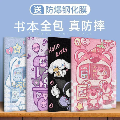 三星平板s9fe十保护套tabs9fe+