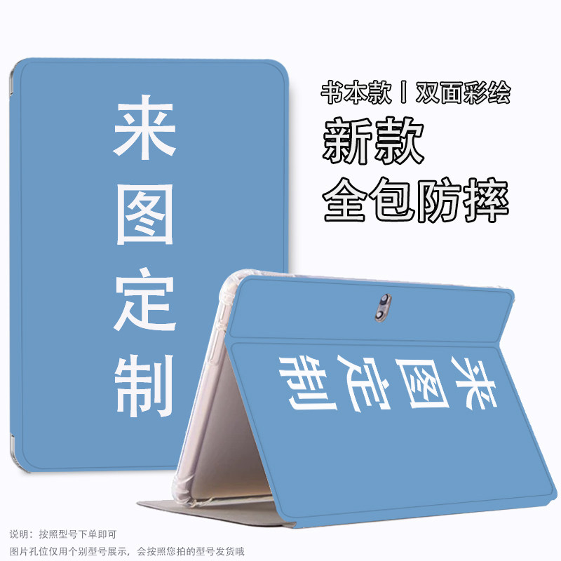 适用读书郎学习机c12保护套定制