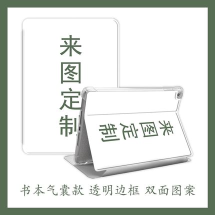 联想小新硅胶软壳定制个性