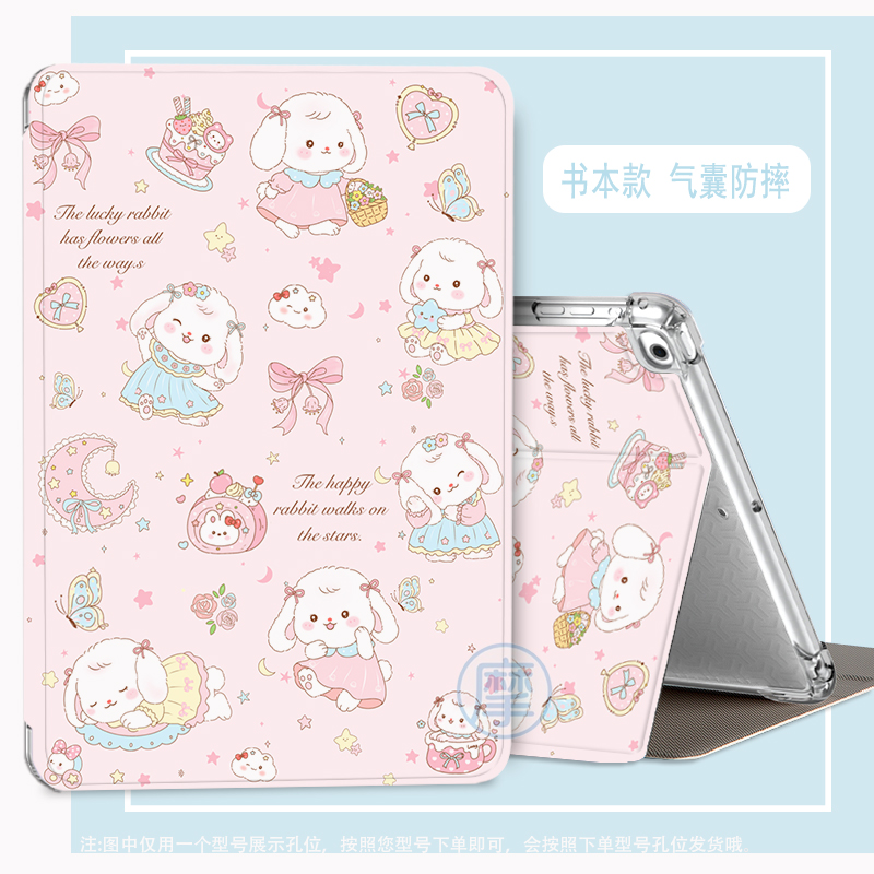 优学派u90保护套适用YXPU86外壳