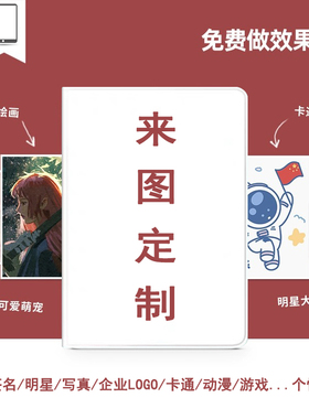 优学派u60保护套来图定制u80学生平板电脑p30/u36学习机umix9私人订制u86外壳U27定做s21/e16企业u39订做适用