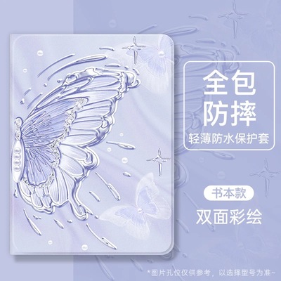 读书郎平板保护套c18/c15壳适用