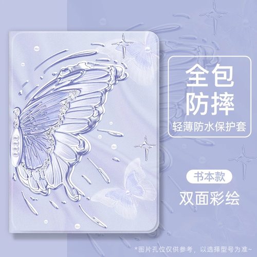 读书郎平板保护套c18/c15壳适用