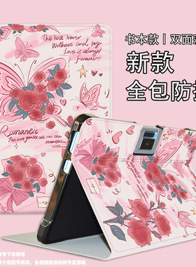 适用读书郎c30保护套C30M学习机12.5英寸C18Max平板电脑皮套RBC21506蝴蝶RBC216011支撑外壳c26pro防摔V18壳