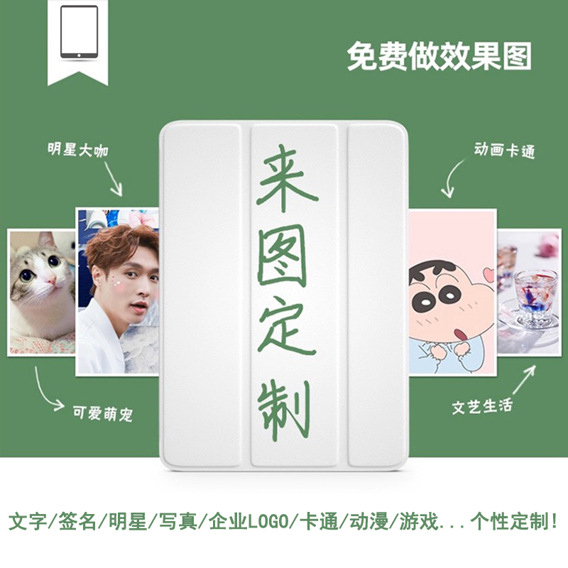 ipadpro一代保护套2015来图定制