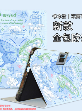 适用读书郎c13保护套Readboy-C13Pro蝴蝶T30Pro学习机10.51英寸RBC22609学生平板RBC22608皮套RBC22A20支架壳