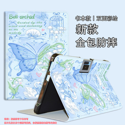 适用读书郎c13保护套Readboy-C13Pro蝴蝶T30Pro学习机10.51英寸RBC22609学生平板RBC22608皮套RBC22A20支架壳