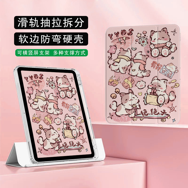 ipadair6平板保护套ipadpro11寸