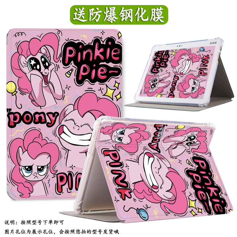 华为擎云平板C5e保护套