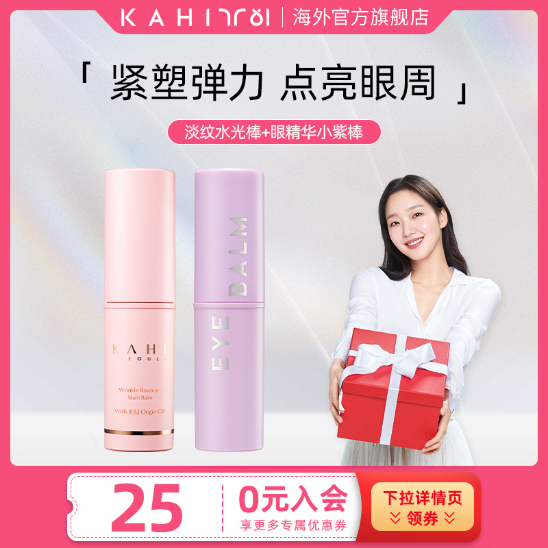 韩国KAHI可熠小粉棒小紫棒金高银