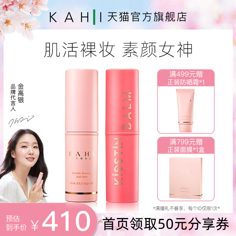 【心机裸妆】kahi韩国金高银小粉棒胭脂棒补水保湿提亮肤色显气色