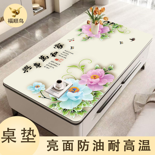 桌布茶几桌垫中式防水防油亮面pvc软玻璃数码印花不透明免洗轻奢