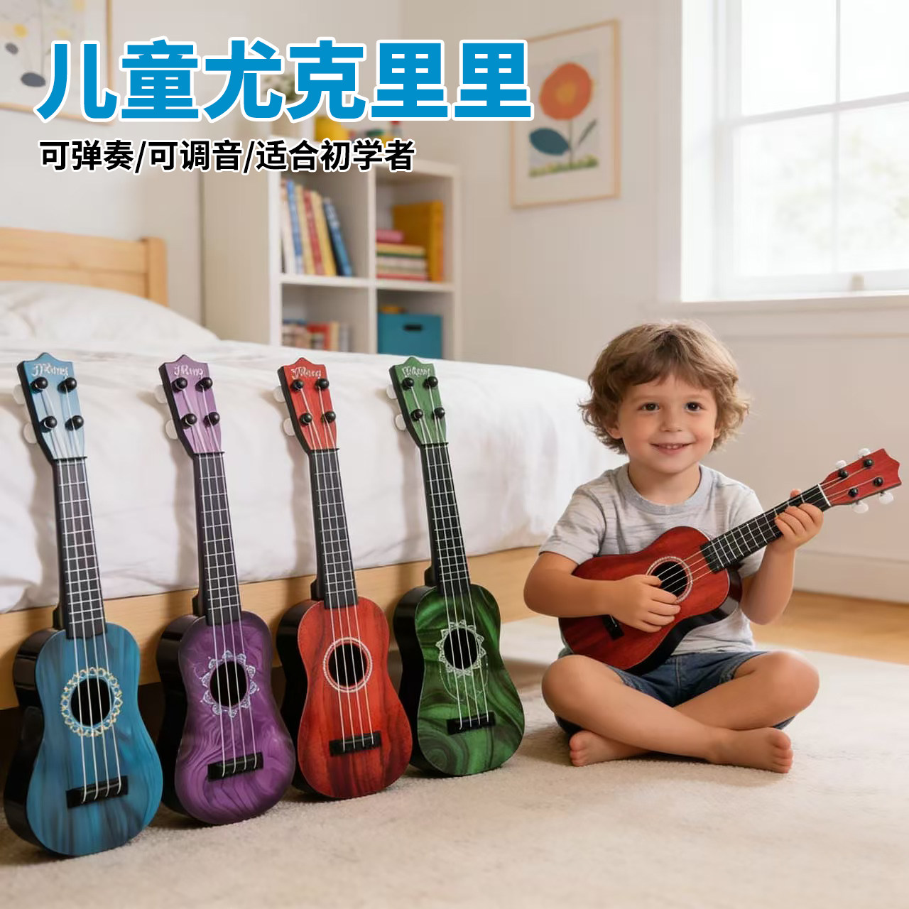 儿童尤克里里玩具初学者可弹奏入门级小提琴乐器小吉他儿童礼物