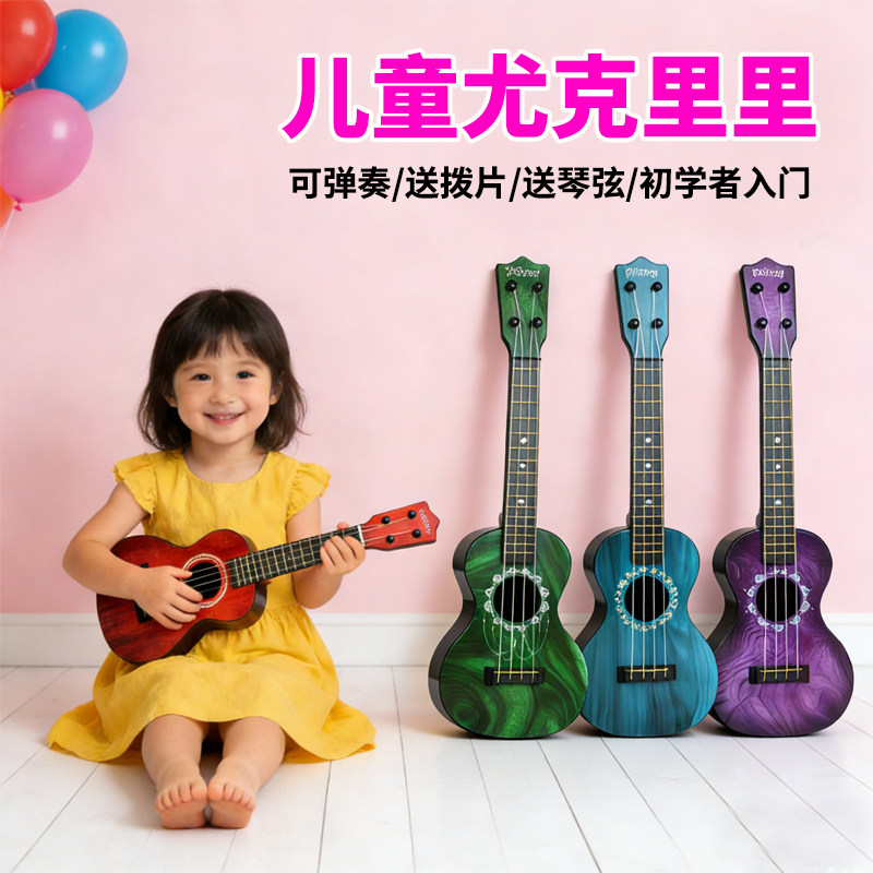 儿童尤克里里玩具21寸吉他玩具男女孩可弹奏玩具吉他初级乐器