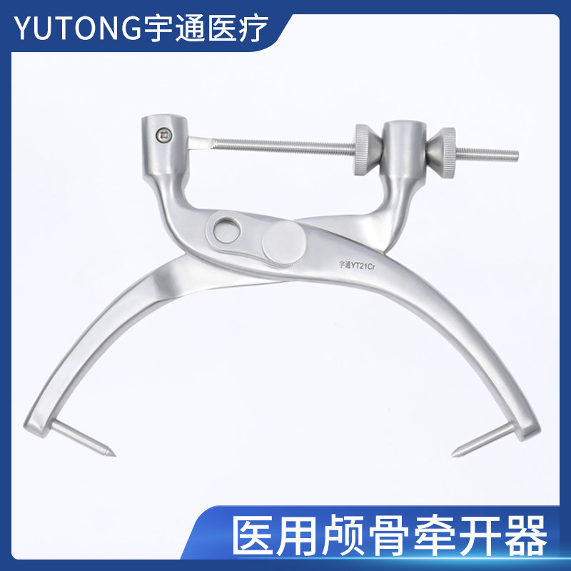颅骨牵开器 骨科手术器械 医用不锈钢骨牵引器大中小后颅牵引弓