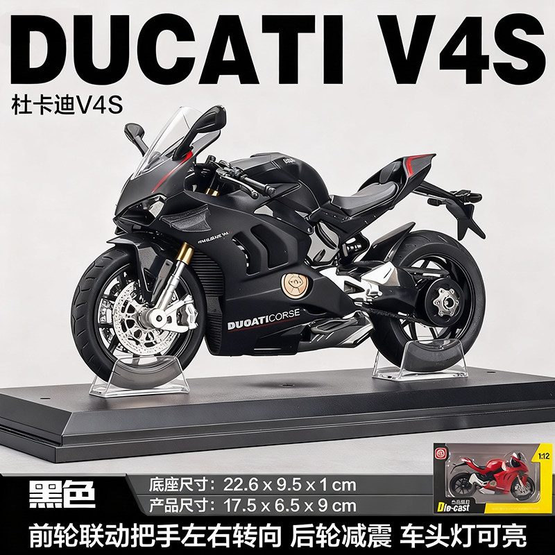杜卡迪V4摩托车模型仿真可打火启动机车合金模型送男生玩具车礼物
