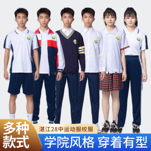 湛江28中夏运动服冬运动服夏礼服冬礼服运动套装学生校服