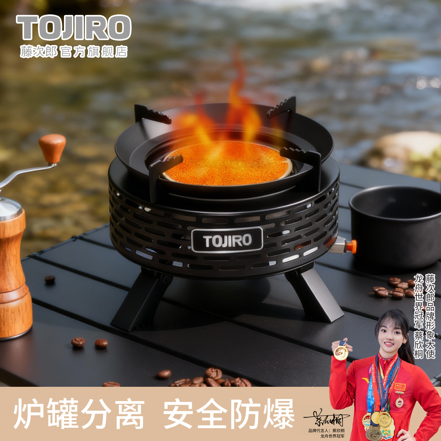 藤次郎户外便携式红外线卡式炉