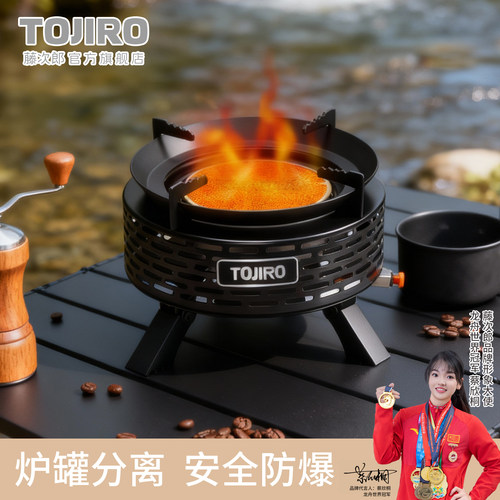 藤次郎户外便携式红外线卡式炉