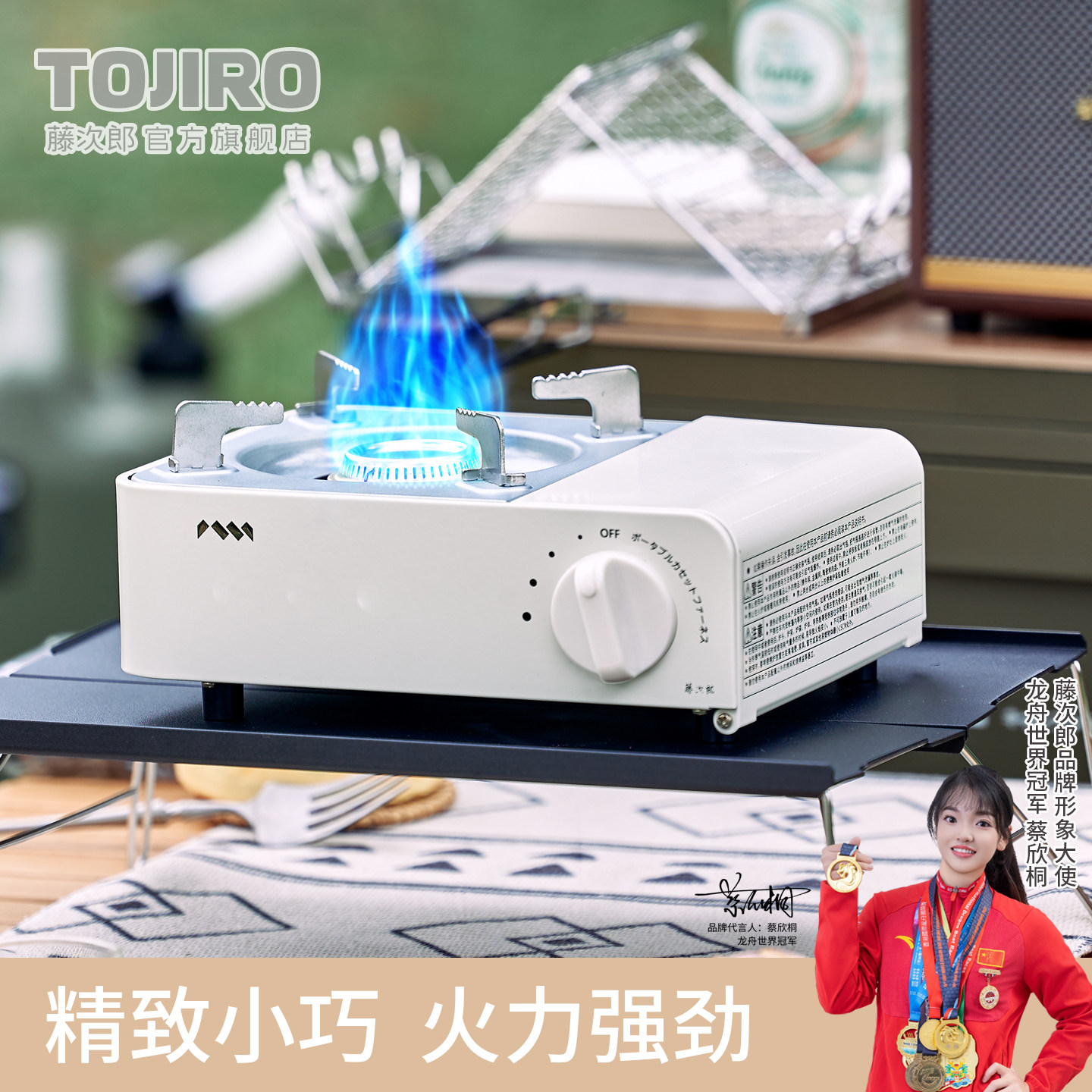 藤次郎煮茶火锅烧烤饭店商用