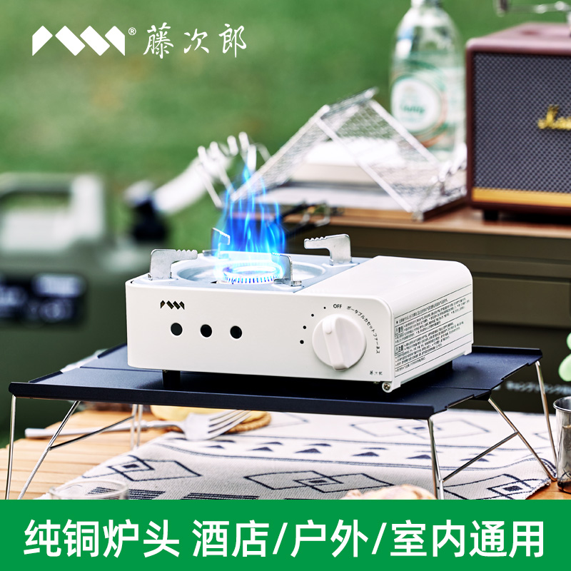 藤次郎煮茶火鍋燒烤飯店商用