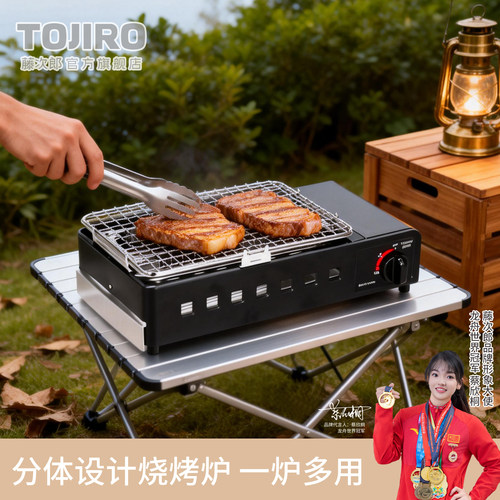 藤次郎两用便携式烧烤丁烷气炉