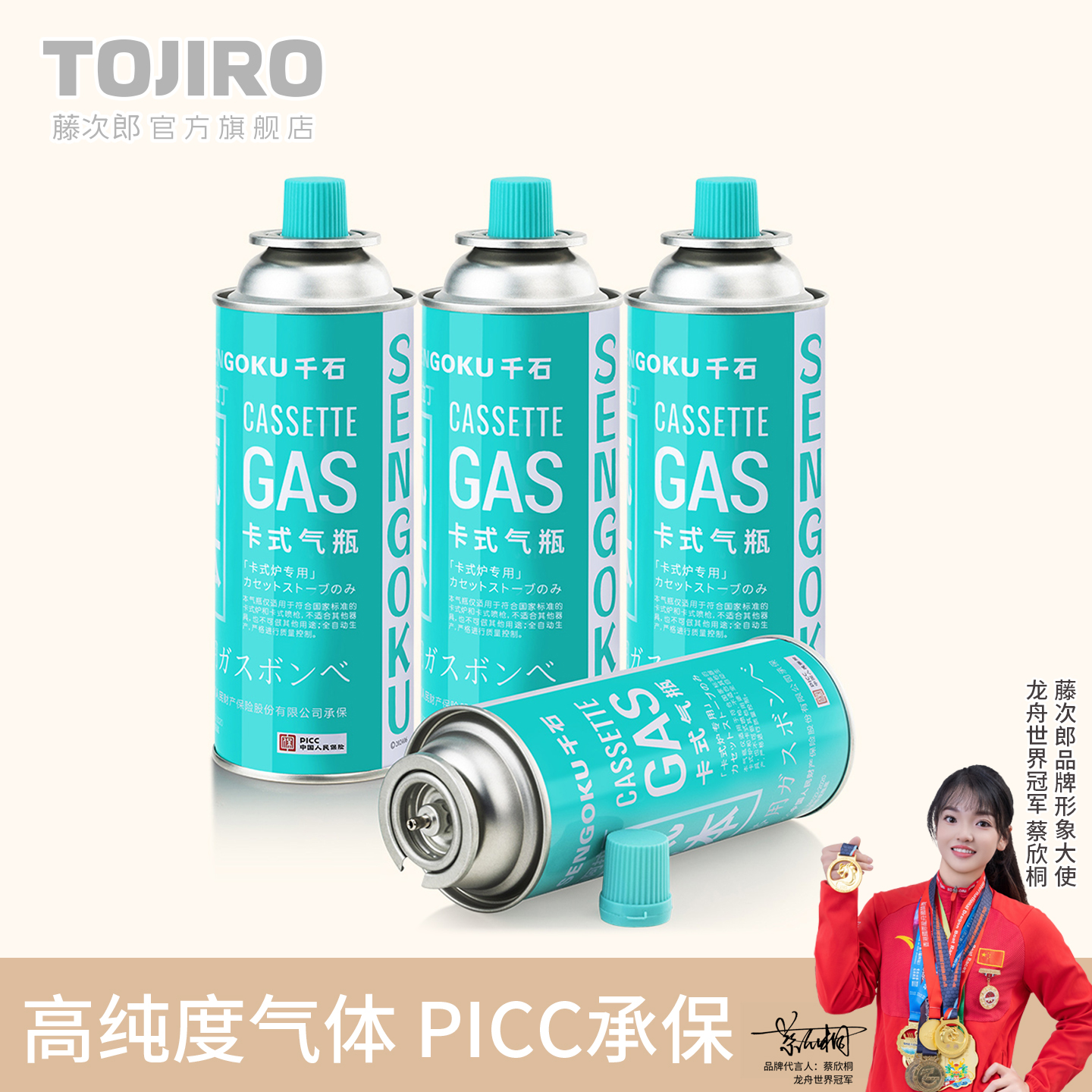 千石阿拉丁卡式炉瓦斯气体便携式