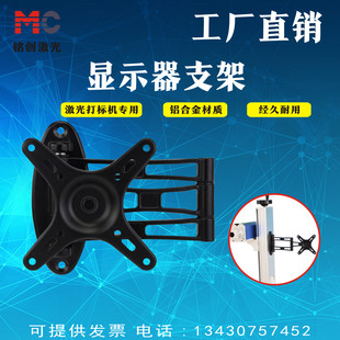 光纤激光打标机电脑显示器工业设备万向伸缩旋转金属固定支架