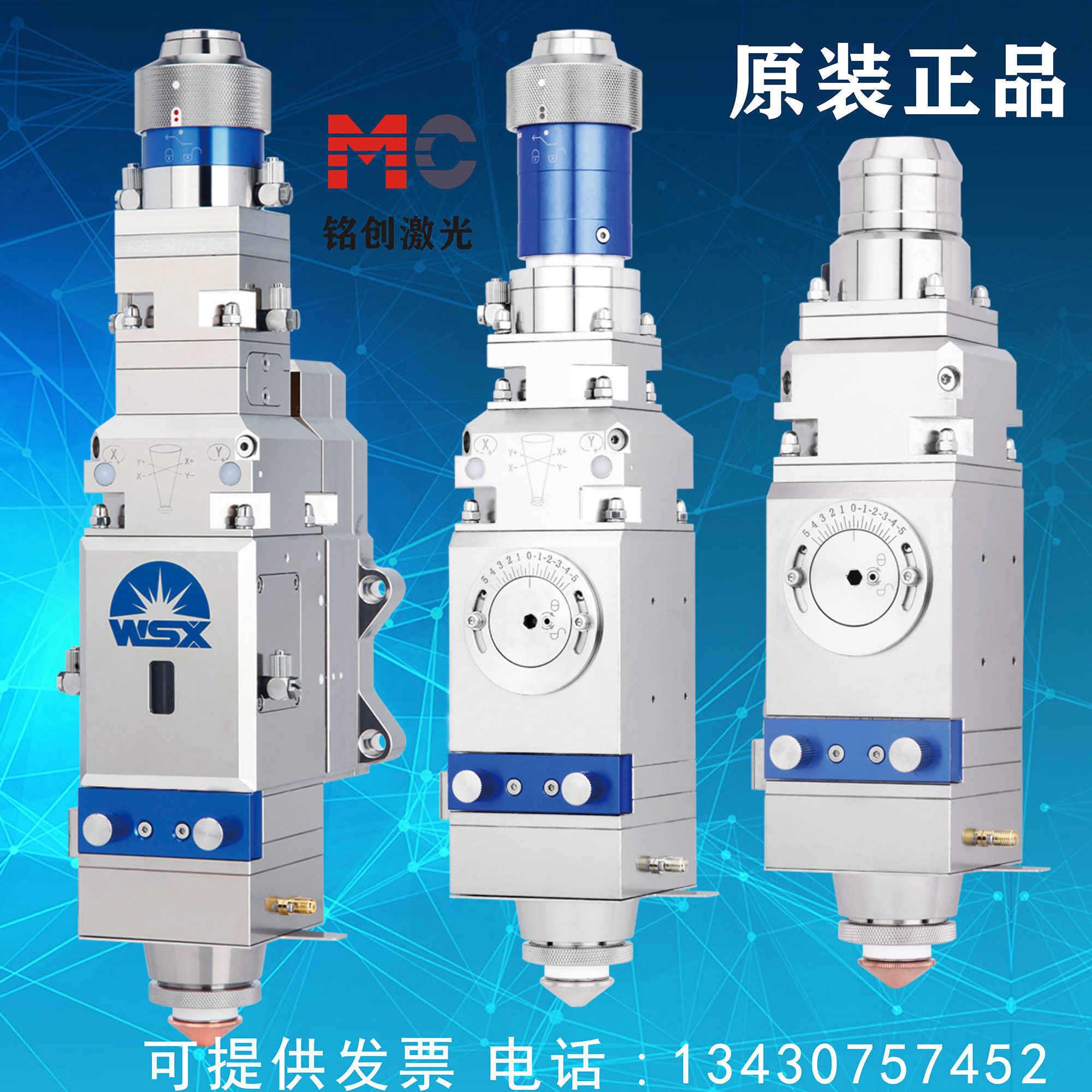 wsx 万顺兴大功率光纤激光切割头 高功率自动 手动调焦激光切割